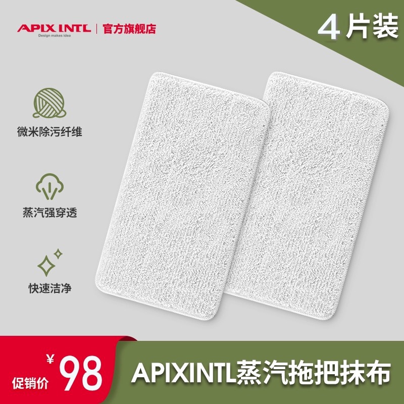 Japanese Apixintl Steam Mop Household Electric High-Temperature Steam Cleaning Machine Floor Mop