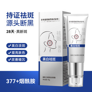 The store owner personally tested 377VC derivatives for various spots and sensitive skin, and can be used during pregnancy.