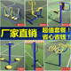 Linke Sports Park Fitness Equipment Path Outdoor Outdoor Package Home Walking Machine Combination Chess Table