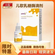 (Naked bottle) Infant Nursery Song Lactase Drops Compound Emulsifier 15ml Liquid 24000 Pharmacy