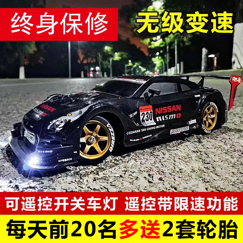 Drift Rc Remote Control Car Four-Wheel Drive High-Speed Adult Car Electric Gtr Boys Racing Children's Professional Toy Racing Car Drift Rc Remote Control Car Four-Wheel Drive High-Speed Adult Car Electric Gtr Boys Racing Children's Professional Toy Racing Car