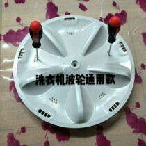 Folding wing washing machine pulsator disc special retractor puller disc hook washing machine cleaning and disassembly tool chassis retractor hook
