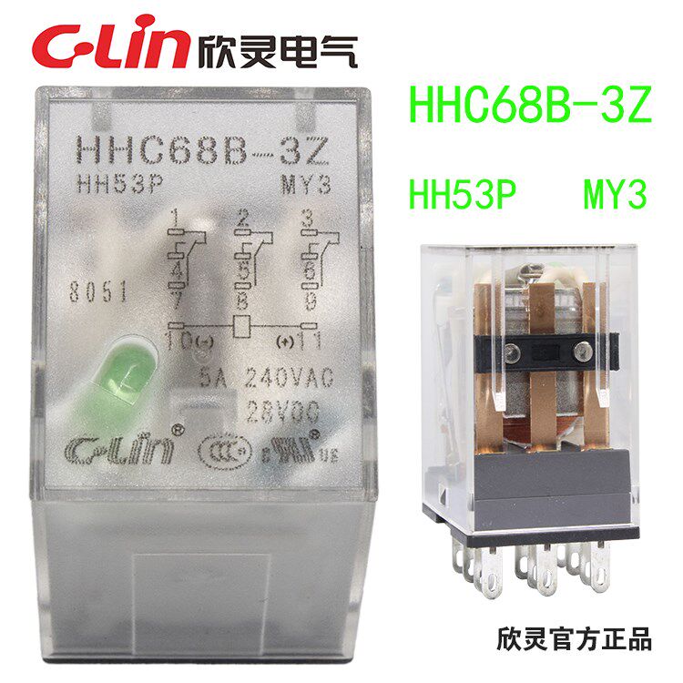 Xin Ling HHC68B-3Z HH53PL MY3N DC12V small electromagnetic intermediate relay 11 pins