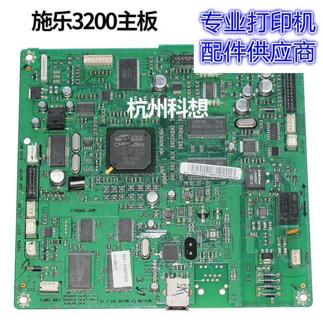 Suitable for Samsung 4521F motherboard 4321 old model Xerox PE220 Toshiba 200s power board interface board