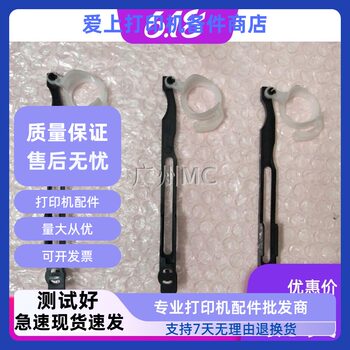 Brother Front Door Pull Rod 7060/7057/7360/7860/2890/2990/Lenovo 7400/7450/7650