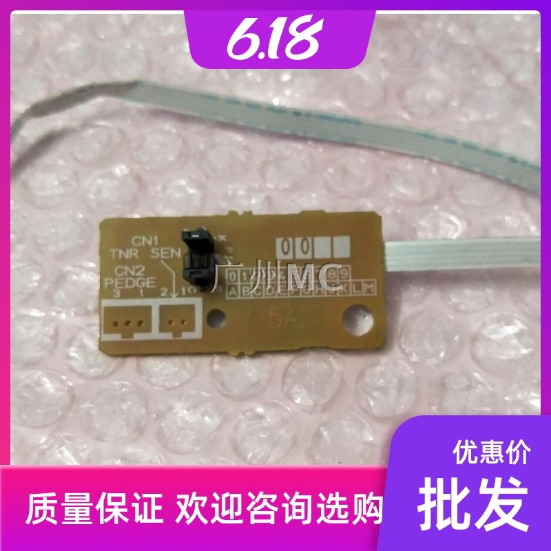 Suitable for brother 7360 7055 7057 7060 2890 2990 7290 toner cartridge detection sensor