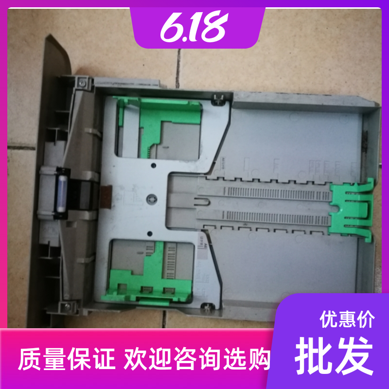 Applicable paper box Lenovo 7205 7250 carton paper slot under paper box