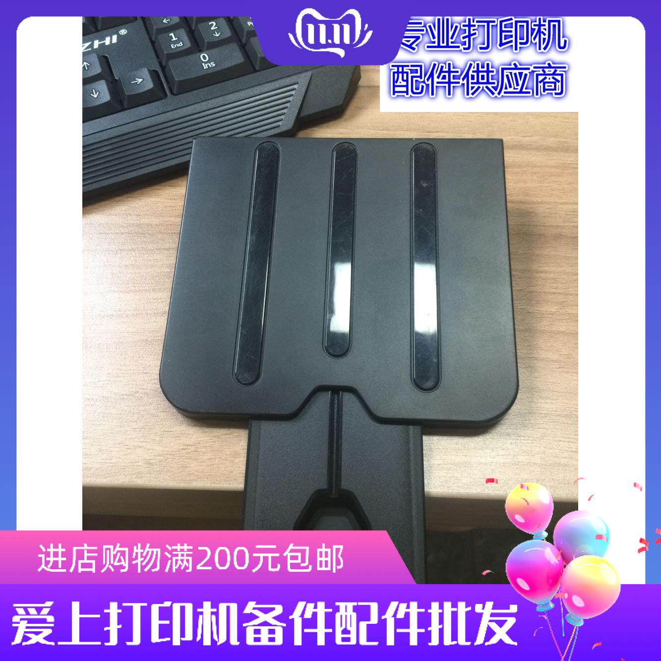 HP HP Laserjet Pro M1136MFP 1213 NF 1216 Cardboard Print Machine Accessories