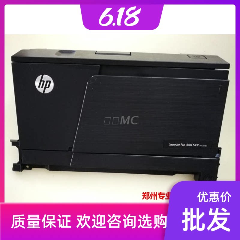 Apply front door Hand to paper machine HP400 401425 front door Cardboard Manual incoming paper on paper