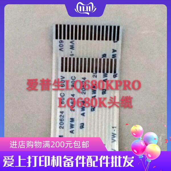 Epson LQ680KPRO 680K head cable 1600K3H head cable 590K nozzle cable