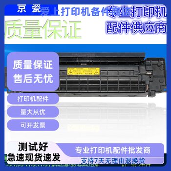 Suitable for Kyocera Fs-1040 1020 1060 1120 1125 Fixing Component Fixer Heating Component