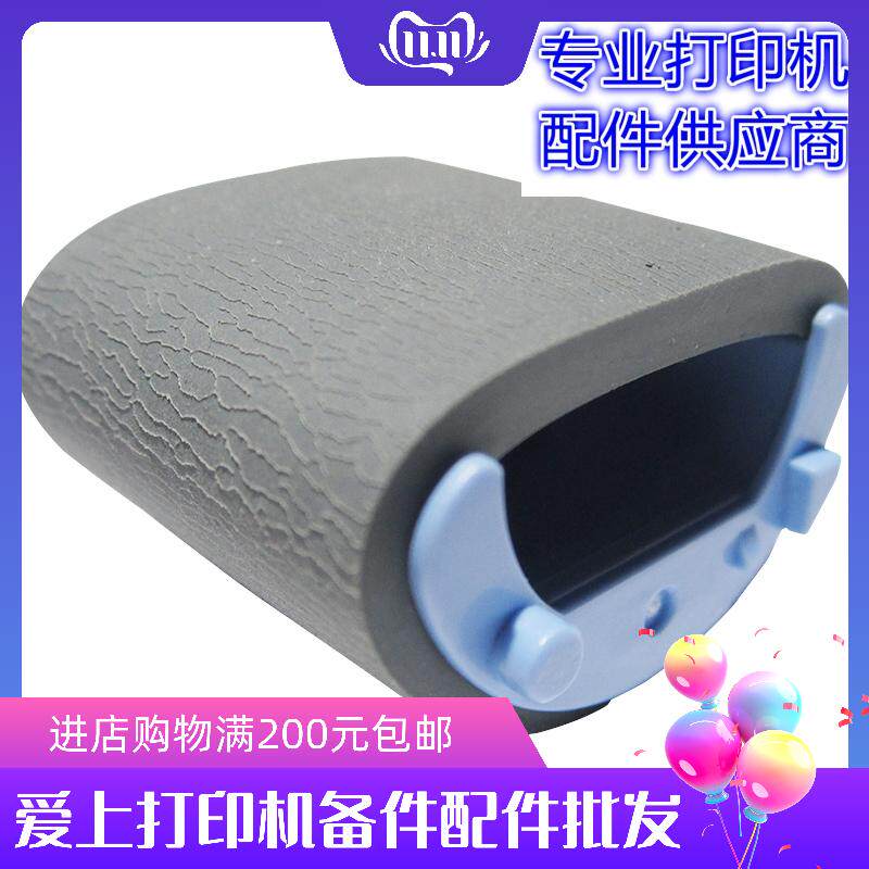 Original dress Canon 4010 4012 4150 4322 4322 4350 4330 4370 4370 rubbing paper wheel paper box rubbing paper wheel-Taobao