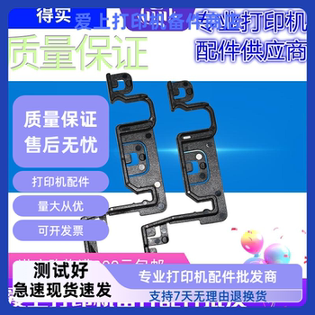 Suitable for Deshi Ds 610Ii 650Ii 580Ii Ribbon Holder Ribbon Clip Sk820 Buckle