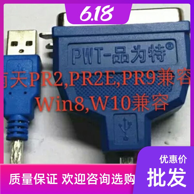 Nantian 1284 printing line PR2PR3PR2EPR9 compatible with a beautiful apo-real love