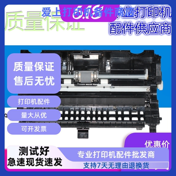Suitable for Samsung Scx1666/1676/1861/3201 Paper Feeder Lenovo 1680/7105 Paper Pickup Components