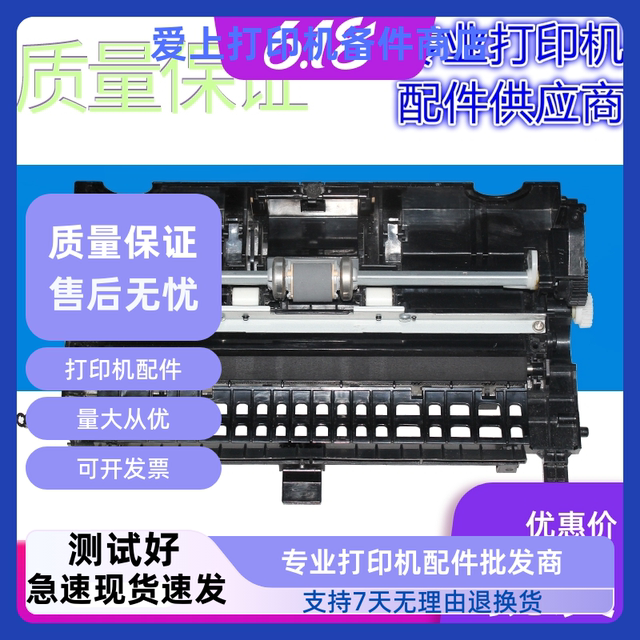 Suitable for Samsung SCX1666/1676/1861/3201 paper feeder and Lenovo 1680/7105 paper pickup assembly