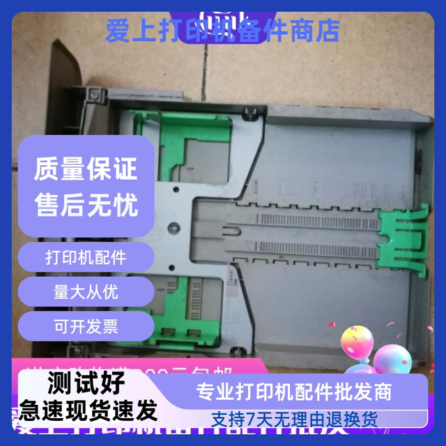 Applicable paper box Brother 7030/7340/7440/7450/7840 Lenovo 7205/7250 paper box