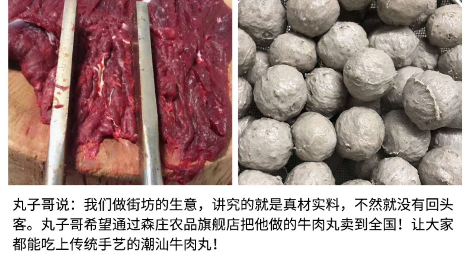 潮汕牛肉丸2斤手打牛筋丸手工正宗