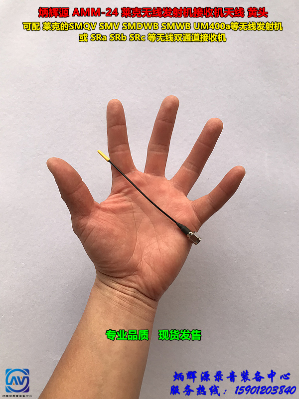 Bing Glow Source AMM-24 Lake Transmitter Receiver Antenna (Recorder Recommended) can be matched with SMQV SRc