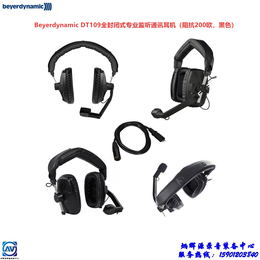 German Beyerddynamic Baia Power DT109 Totally Enclosed Professional Listening Newsletter Headphones 200 Euro spot 