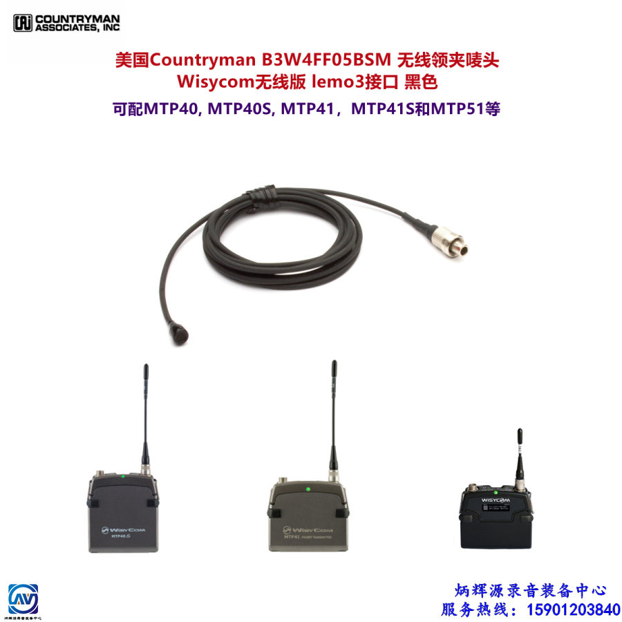 Countryman B3W4FF05BSM wireless collar clip mark head black Wisycom Wireless version lemo3 connector