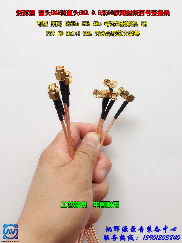 BINGHUI SMA straight head SMA radio frequency signal connection wire can be equipped with SRc Multi SMA and so on
