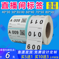 Taobao live broadcast number running water Digital serial number anchor code handwritten three-proof sticker label self-adhesive sticker