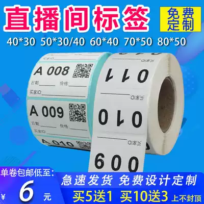 Taobao live broadcast number flow number serial number serial number anchor code handwritten three-proof sticker label self-adhesive paper