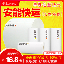  Aneng Express logistics sub-list 75*90mm size roll printer portable three anti-thermal self-adhesive label
