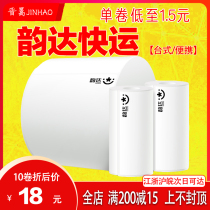  Yunda Express logistics sub-list 74*92mm portable electronic face single label printing paper thermal self-adhesive barcode