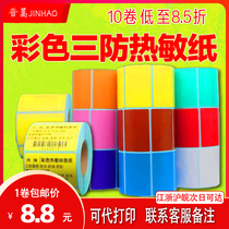  Color thermal paper label printing stickers Red yellow blue white green orange pink purple desktop printer