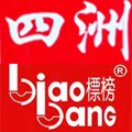 琪琪汽车养护商城