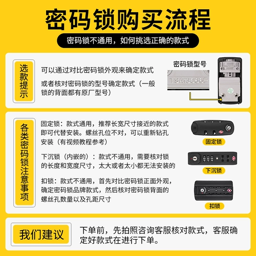 Чемодан, сменный замок с паролем, чехол на тележке, аксессуары, замок для коробки с паролем, детали чемодана, цепочка-молния, замок, замок для таможенного оформления за границей