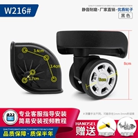 W216#Silent Wheel Pair