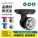 Beauty travel suitcase wheel replacement trolley case pulley accessories universal wheel boarding case travel password suitcase wheel