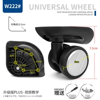 W222#тихой колесной пары