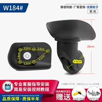 W184#Silent Wheel Pair