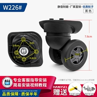W226#Silent Wheel Pair