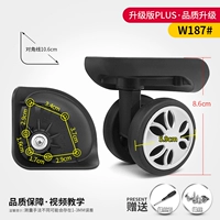 W187#Silent Wheel Pair