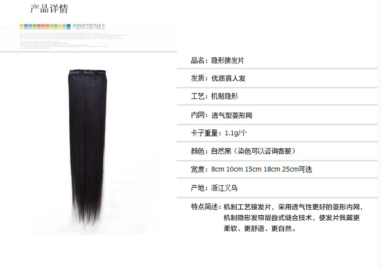 Extension cheveux - Ref 217553 Image 7