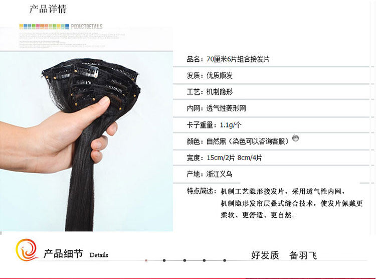 Extension mèches - Ref 224146 Image 3