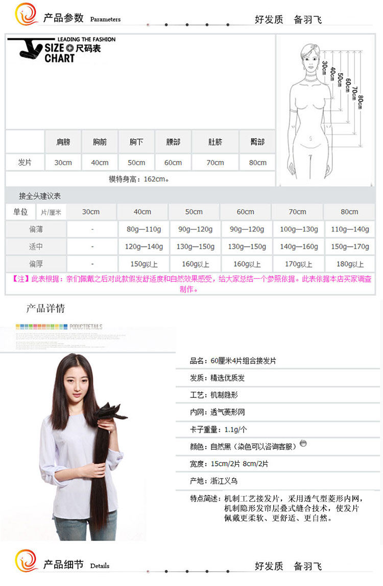 Extension cheveux - Ref 220585 Image 5