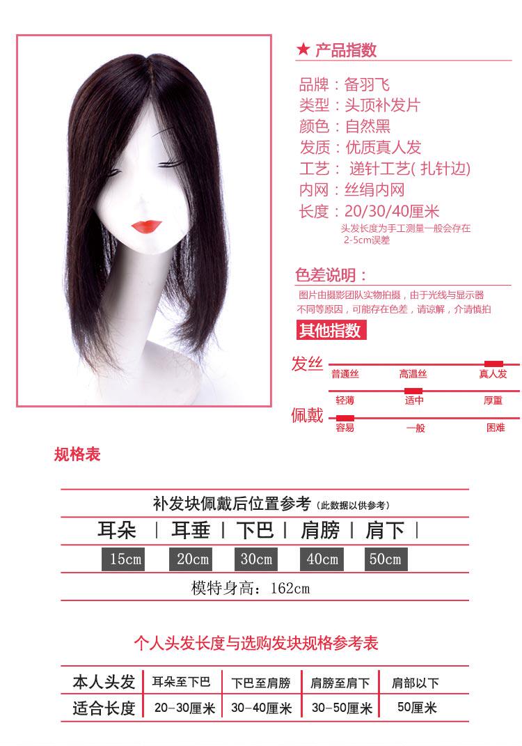 Extension cheveux - Ref 226370 Image 11