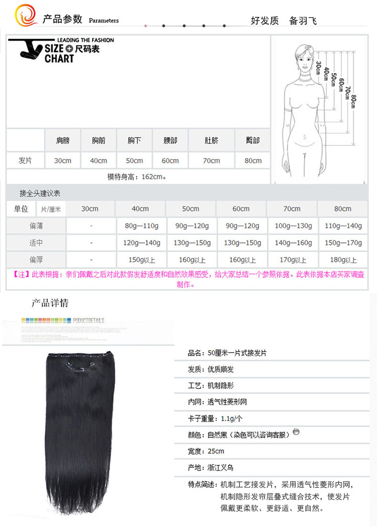 Extension mèches - Ref 226374 Image 6