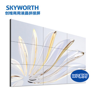 创维拼接屏WP46 55 65 B01B H B02D E B H A B03A BL0H LBL1H L