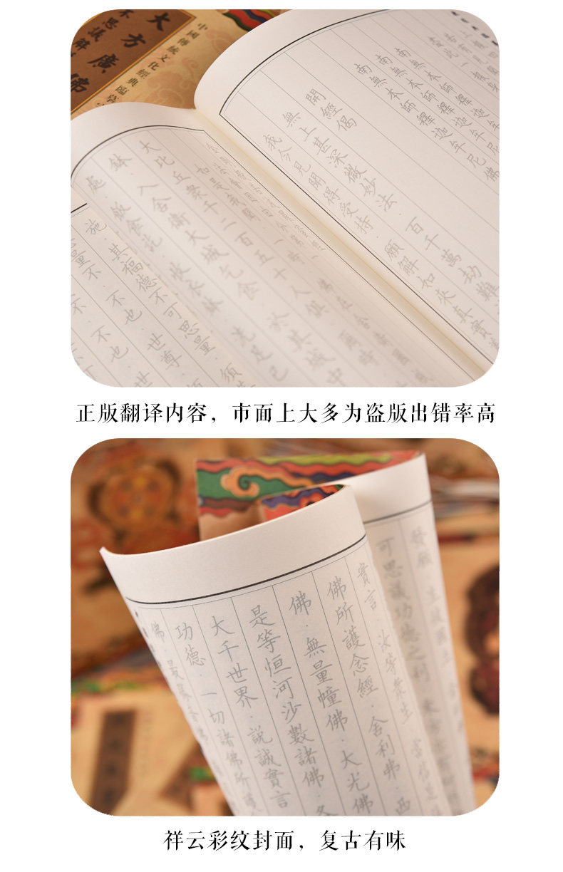 衣萊時尚 觀世音菩薩普門品6卷手抄經文硬筆字帖抄經本抄寫佛經書籍法華經 Yahoo奇摩拍賣