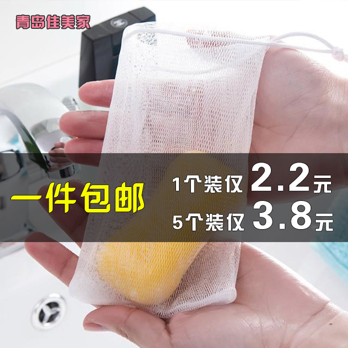Foaming net face soap small mesh bag Facial cleanser Bath shower gel Broken fat soap Shampoo rub bubble net cover