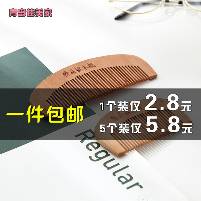 Natural wood comb with mini students anti-static wood anti-hair loss small teeth authentic long peach comb