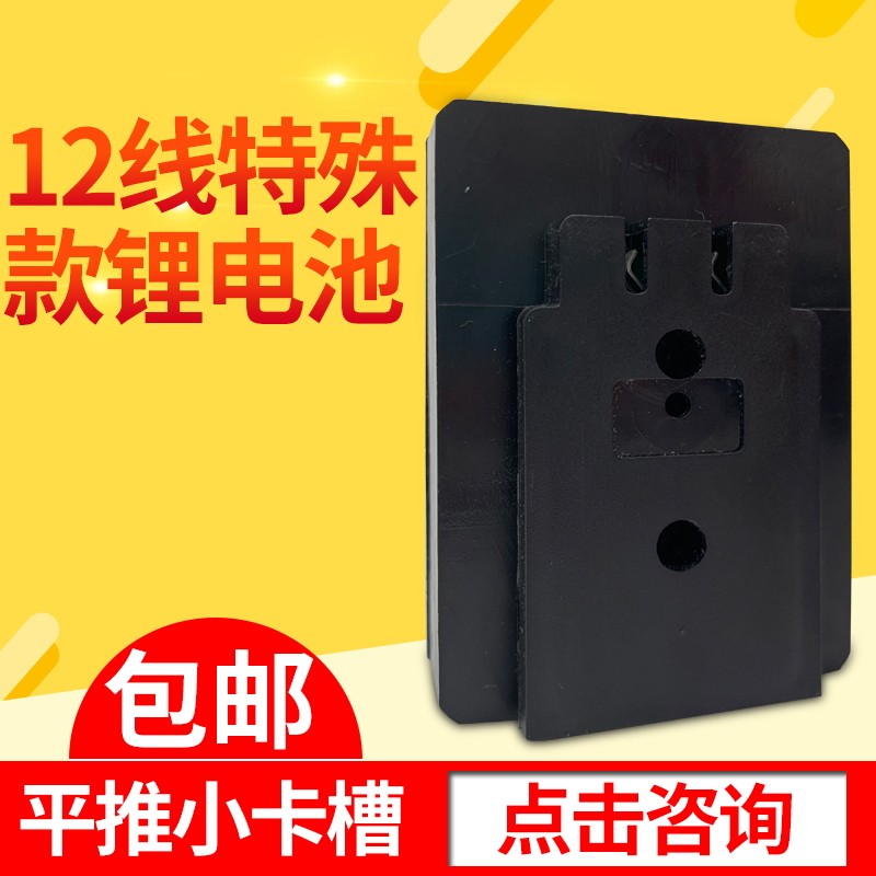 Small jack 12 - line horizontal lithium battery green light 16 line square wall gauge narrow plug lithium battery charger