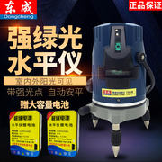 Dụng cụ laser Dongcheng ánh sáng màu xanh lá cây 2 dòng 3 dòng 5 dòng 1 điểm cấp độ mét màu xanh lá cây cấp độ công cụ - Thiết bị & dụng cụ